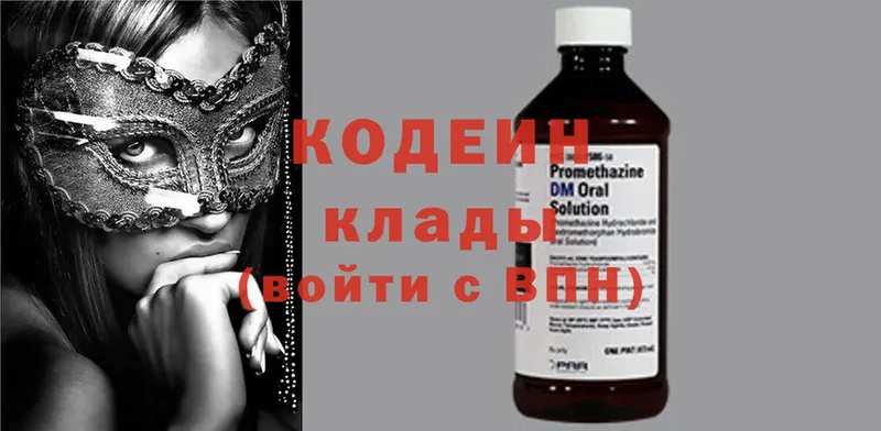 Кодеиновый сироп Lean Purple Drank  ОМГ ОМГ онион  Кострома 